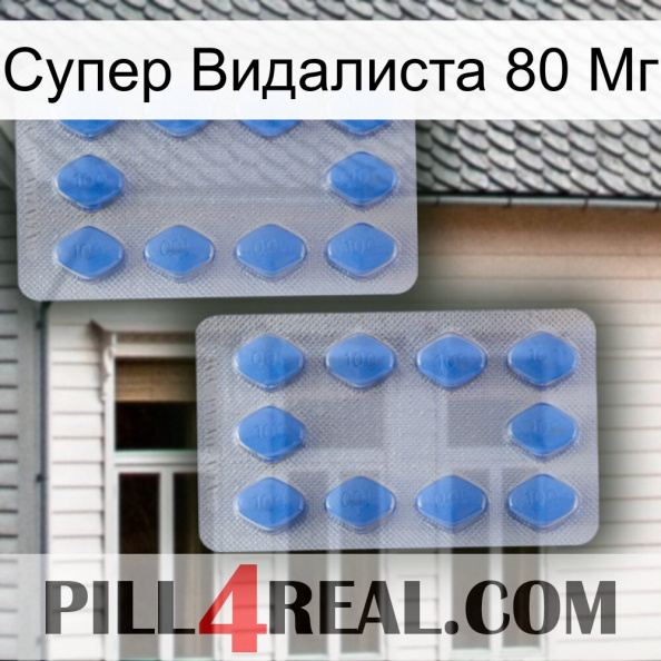 Супер Видалиста 80 Мг 20.jpg